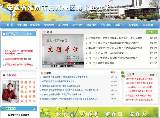 淮南華海信息科技 深耕網絡技術，賦能數字化轉型